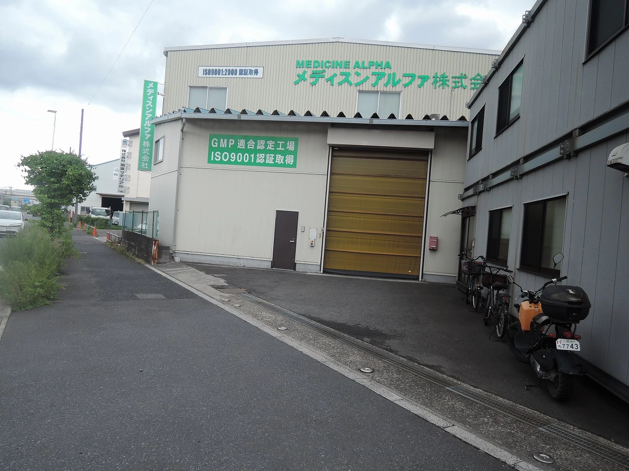 埼玉県八潮市大字二丁目の倉庫