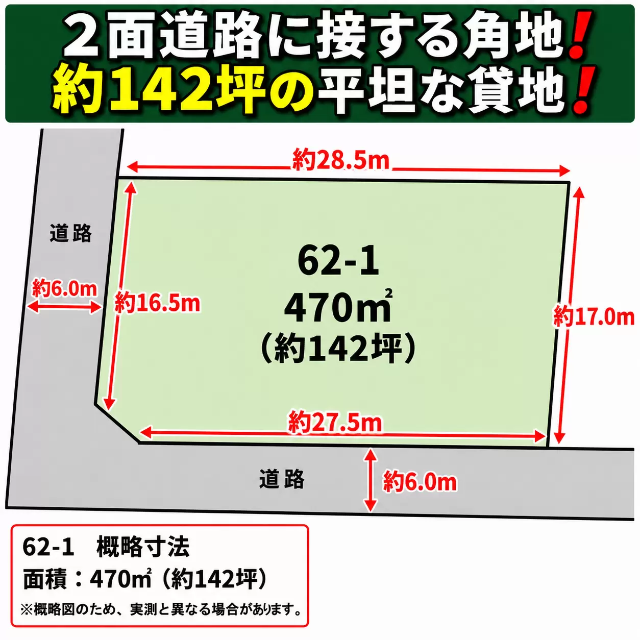 宮城県遠田郡美里町中埣字中田の倉庫